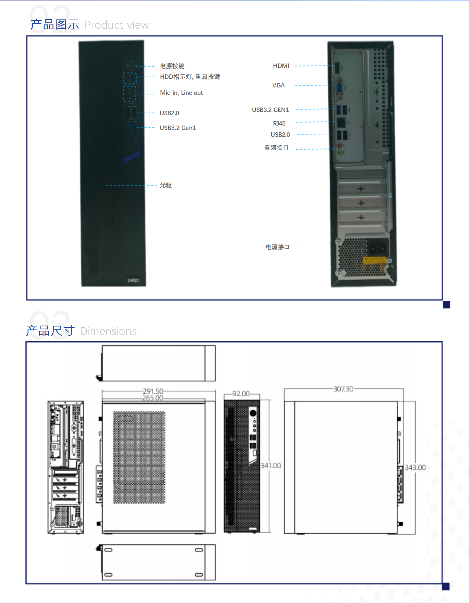 华光E700 （DDR4)台式机整机规格书_20250401_02.png