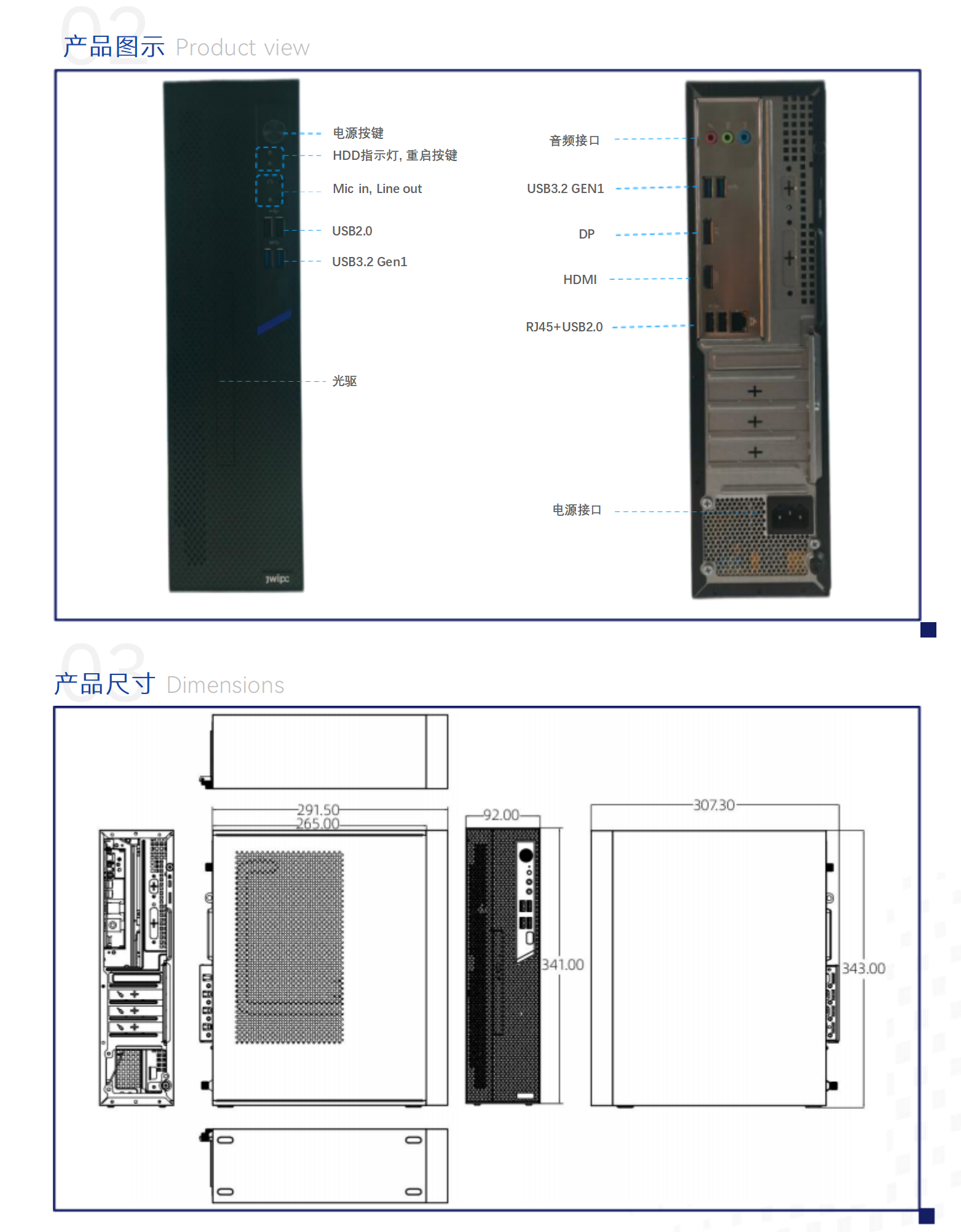 华光E700 （DDR5)台式机整机规格书_20250401_02.png